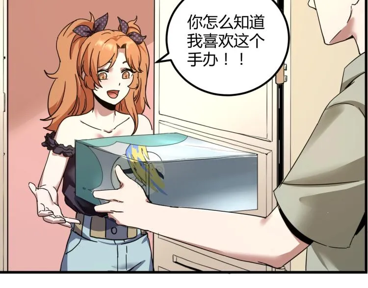 第58话 兄弟碟中谍 第135页