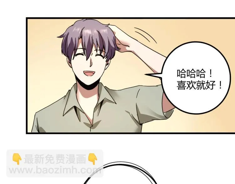 第58话 兄弟碟中谍 第136页