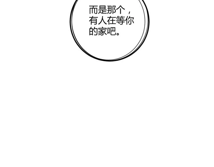第58话 兄弟碟中谍 第137页