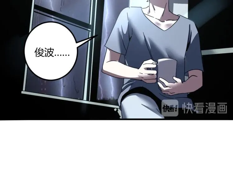 第58话 兄弟碟中谍 第139页