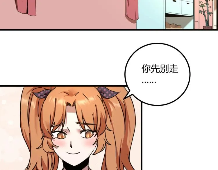 第58话 兄弟碟中谍 第143页