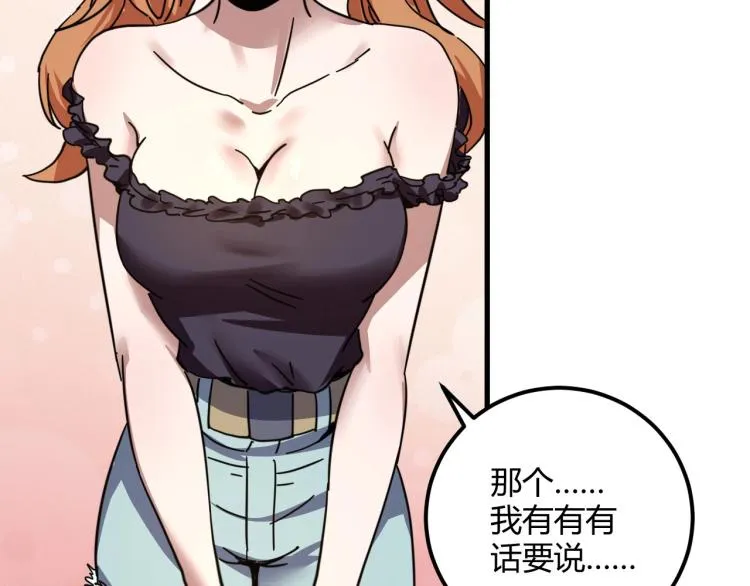 第58话 兄弟碟中谍 第144页