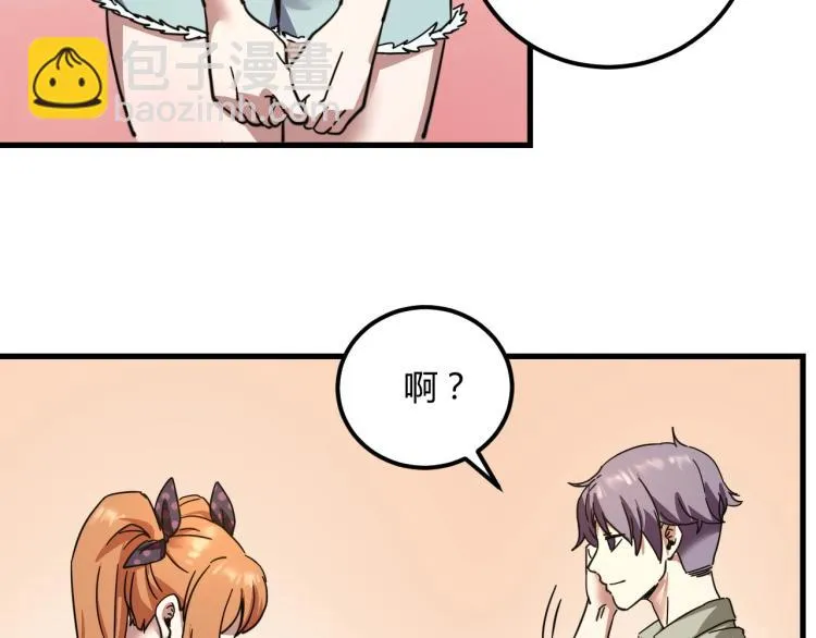 第58话 兄弟碟中谍 第145页