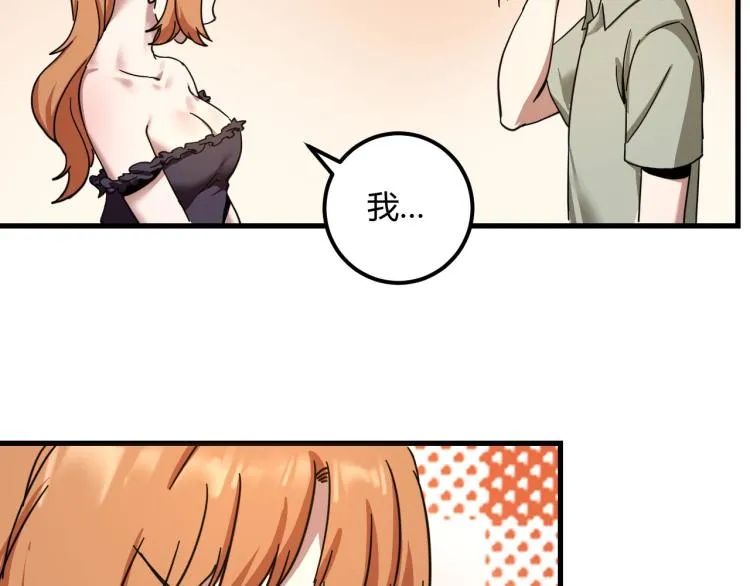 第58话 兄弟碟中谍 第146页
