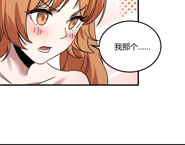 第58话 兄弟碟中谍 第147页