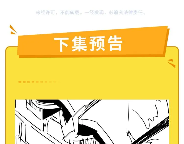 第58话 兄弟碟中谍 第151页