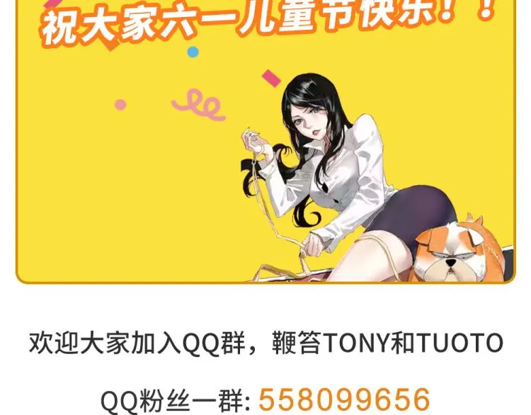 第58话 兄弟碟中谍 第158页