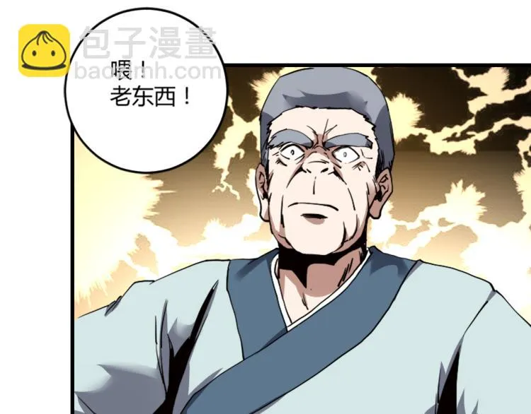 第57话 气死我了！你这臭弟弟 第7页