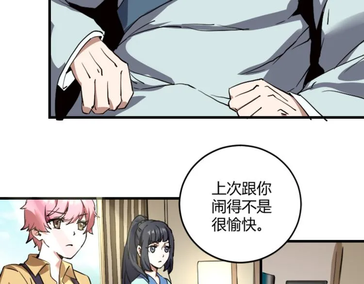 第57话 气死我了！你这臭弟弟 第8页