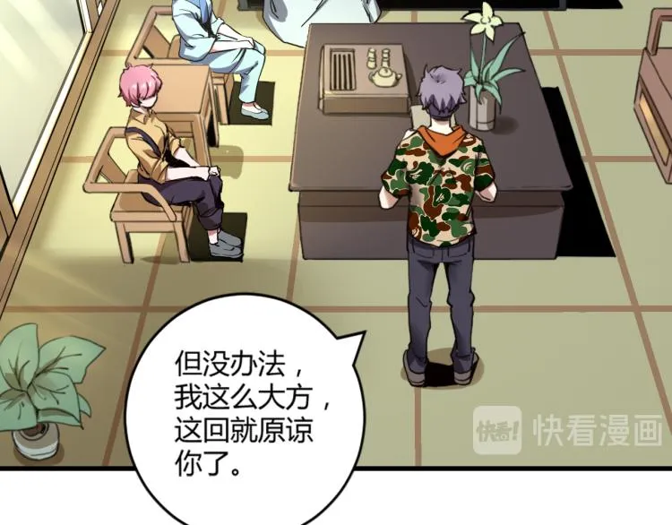 第57话 气死我了！你这臭弟弟 第10页