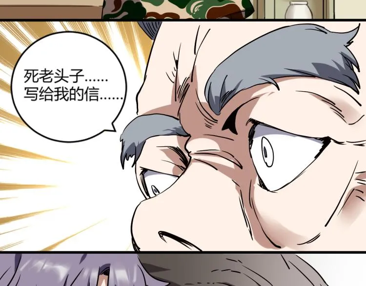 第57话 气死我了！你这臭弟弟 第13页