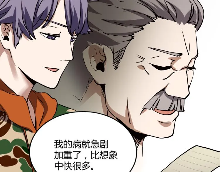 第57话 气死我了！你这臭弟弟 第14页