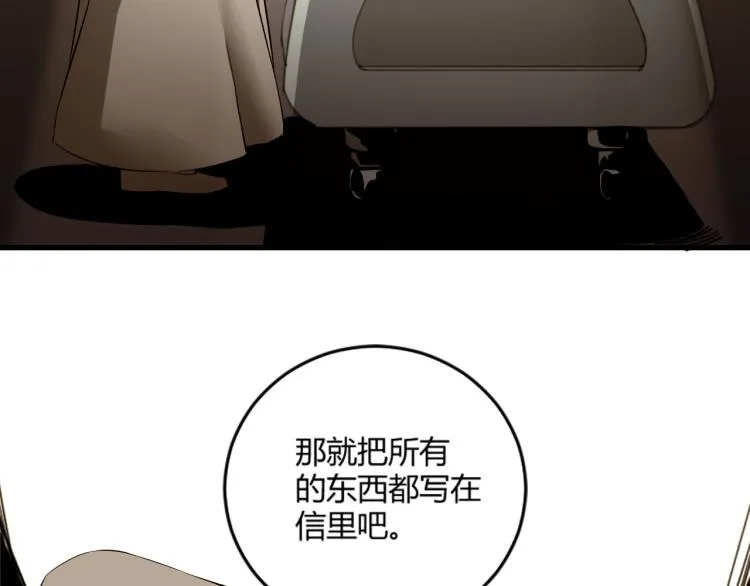 第57话 气死我了！你这臭弟弟 第18页