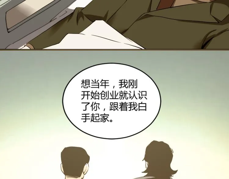 第57话 气死我了！你这臭弟弟 第20页
