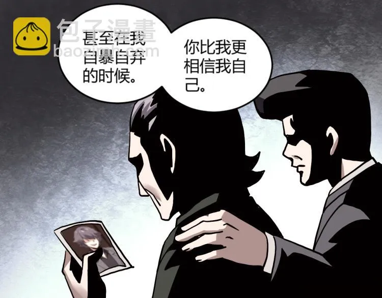 第57话 气死我了！你这臭弟弟 第25页