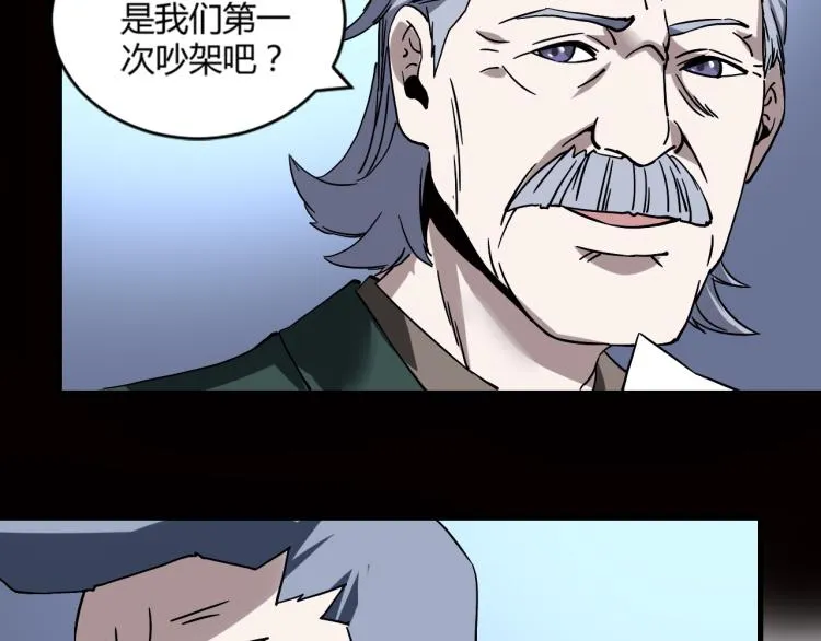 第57话 气死我了！你这臭弟弟 第28页