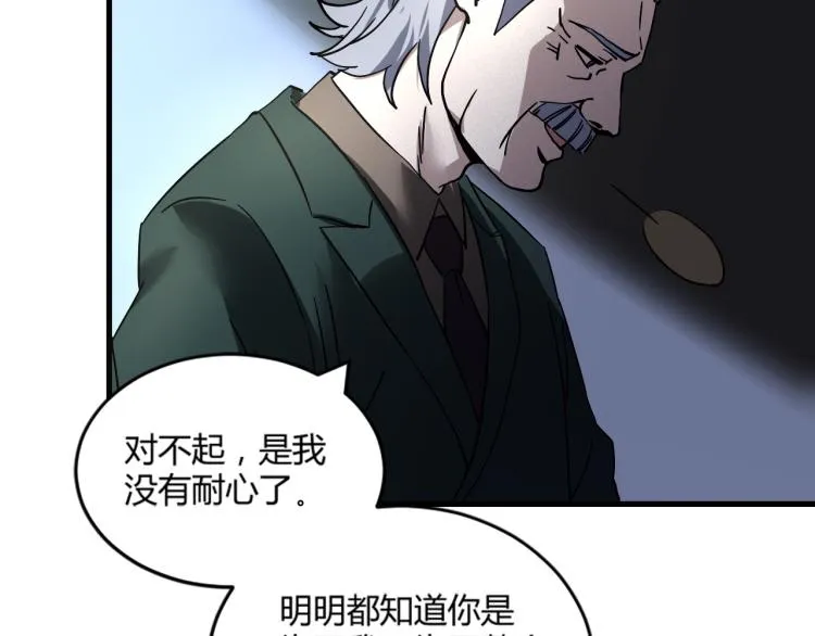 第57话 气死我了！你这臭弟弟 第30页