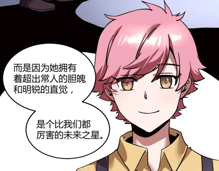 第57话 气死我了！你这臭弟弟 第34页