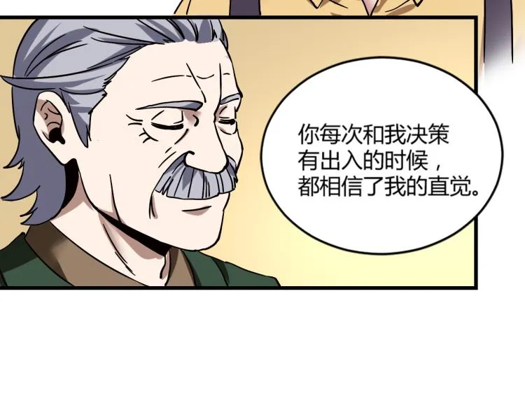 第57话 气死我了！你这臭弟弟 第35页