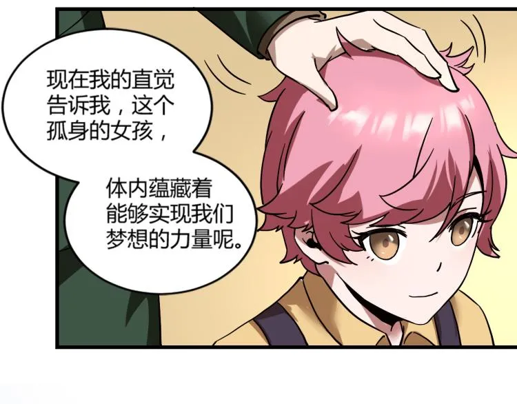 第57话 气死我了！你这臭弟弟 第36页
