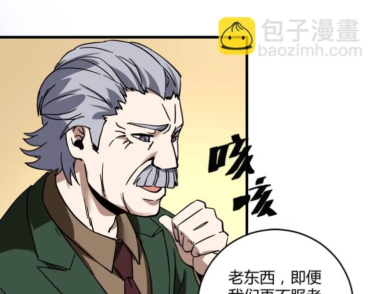 第57话 气死我了！你这臭弟弟 第37页