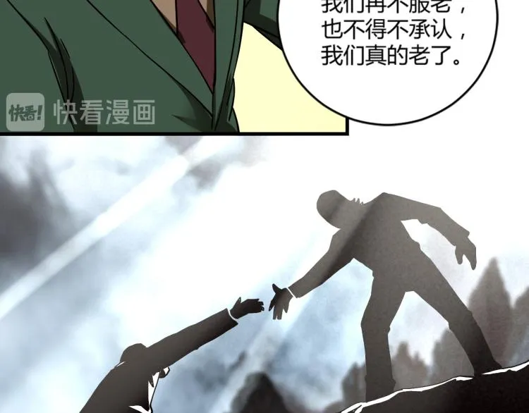 第57话 气死我了！你这臭弟弟 第38页
