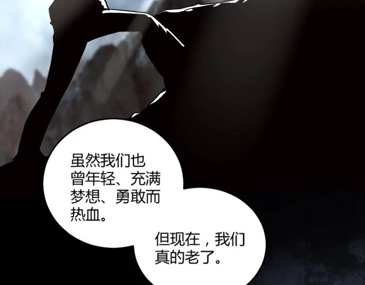 第57话 气死我了！你这臭弟弟 第39页
