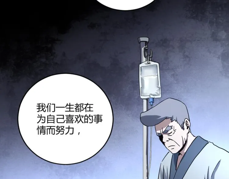 第57话 气死我了！你这臭弟弟 第40页