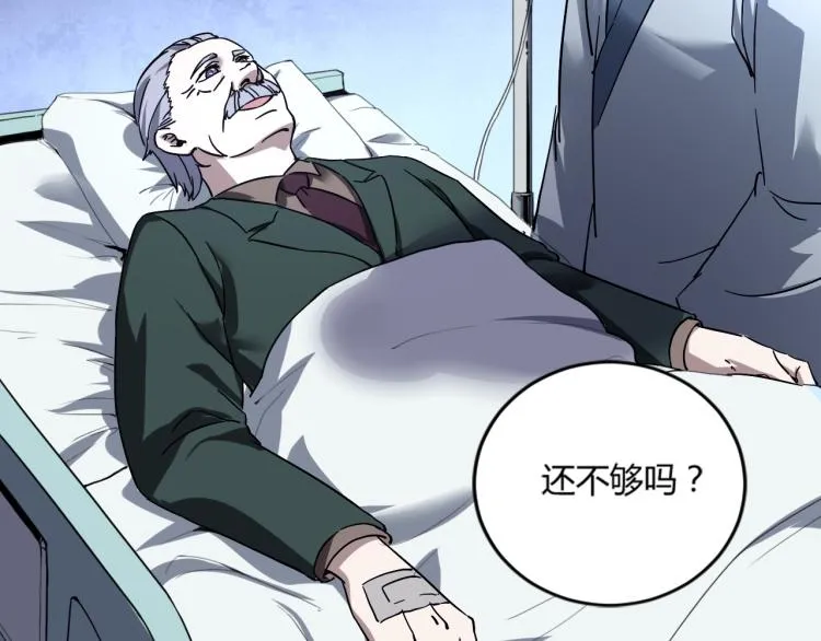 第57话 气死我了！你这臭弟弟 第41页