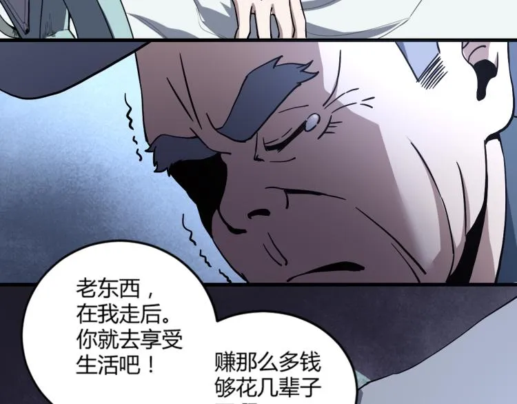 第57话 气死我了！你这臭弟弟 第42页