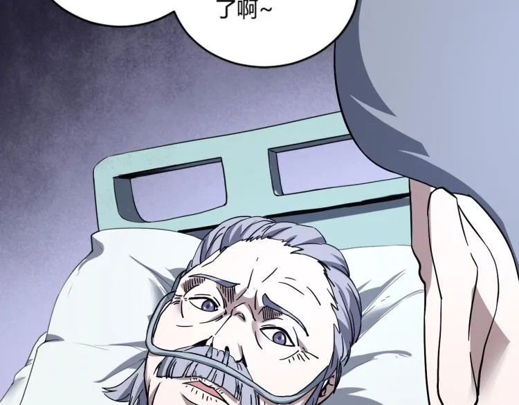 第57话 气死我了！你这臭弟弟 第43页