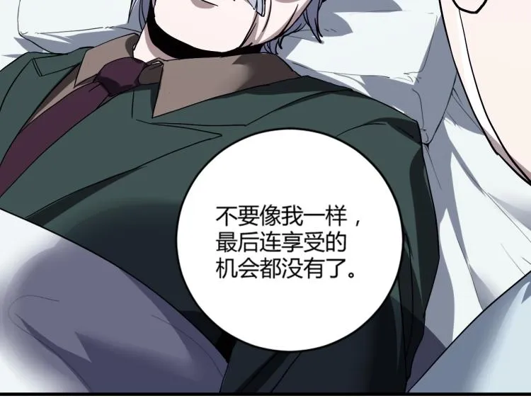 第57话 气死我了！你这臭弟弟 第44页
