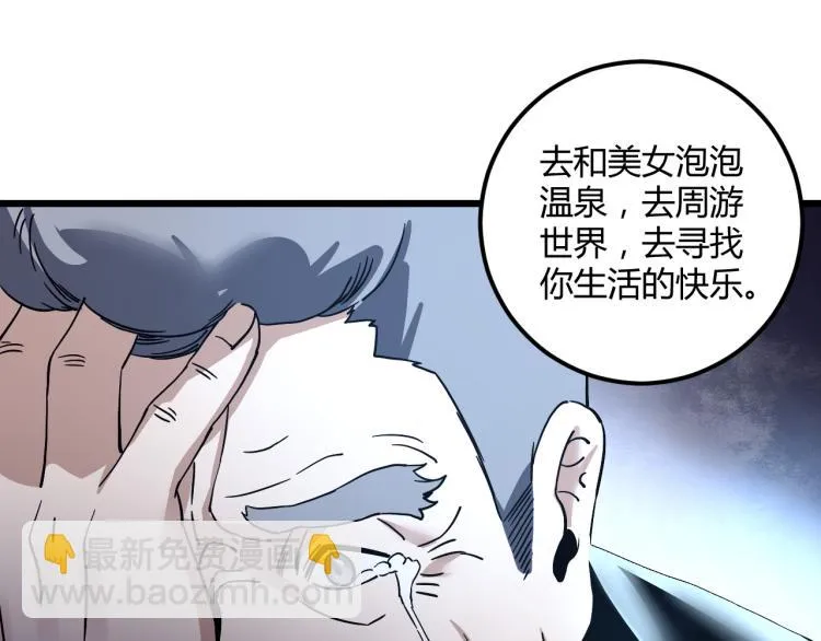 第57话 气死我了！你这臭弟弟 第45页