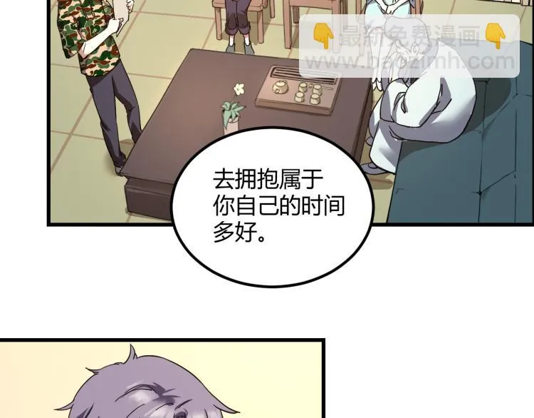 第57话 气死我了！你这臭弟弟 第48页
