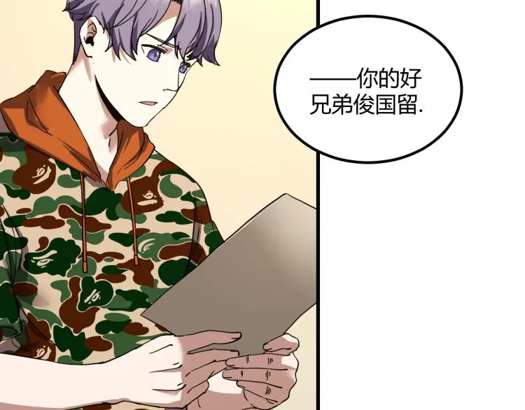 第57话 气死我了！你这臭弟弟 第49页
