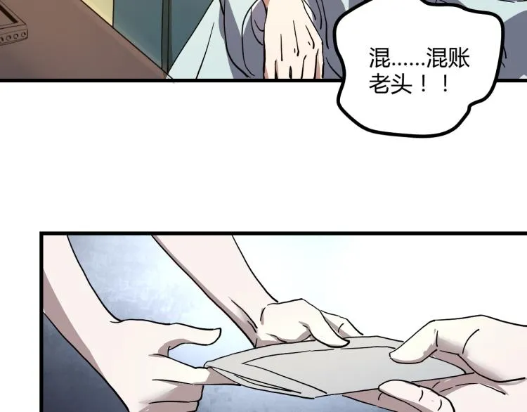 第57话 气死我了！你这臭弟弟 第51页