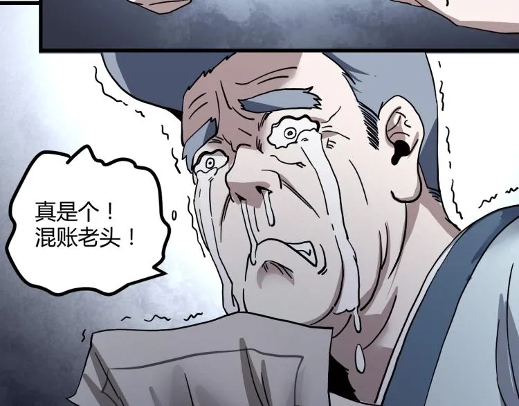 第57话 气死我了！你这臭弟弟 第52页