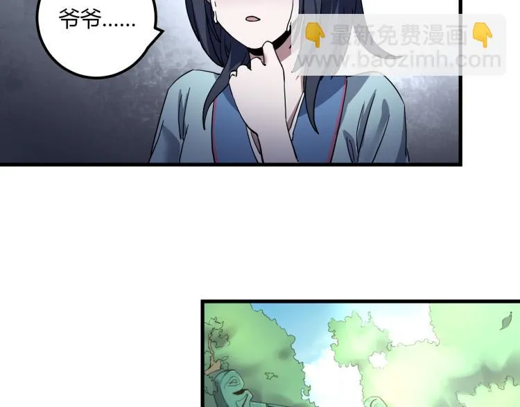 第57话 气死我了！你这臭弟弟 第54页