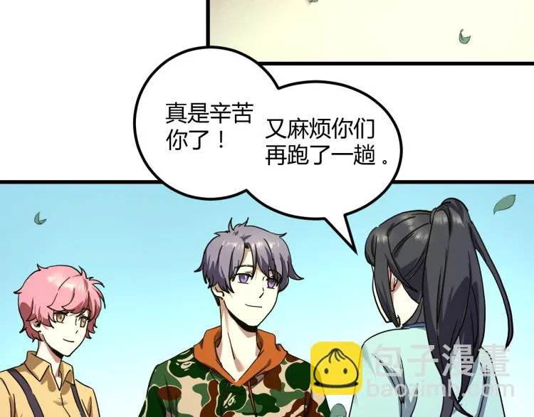 第57话 气死我了！你这臭弟弟 第56页