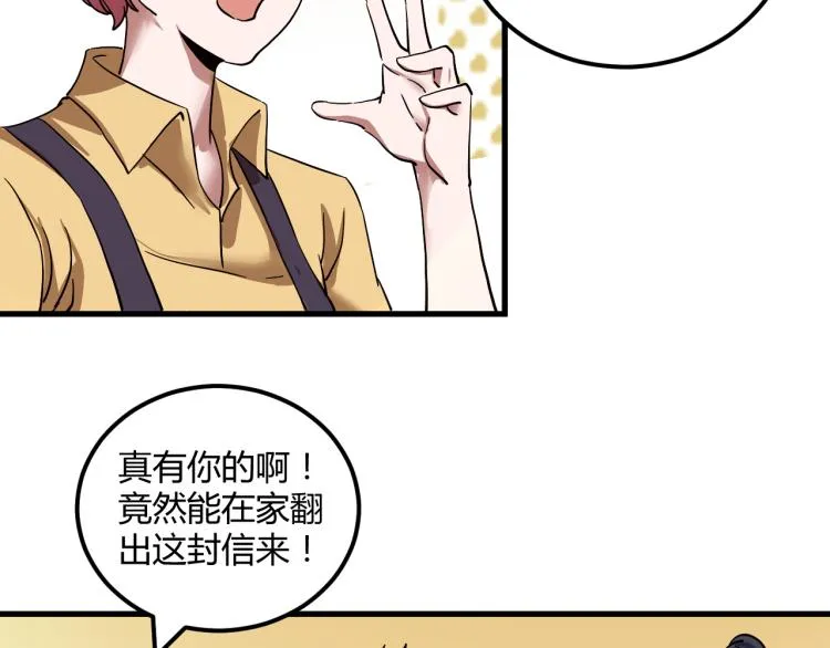 第57话 气死我了！你这臭弟弟 第60页