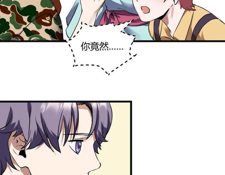 第57话 气死我了！你这臭弟弟 第66页