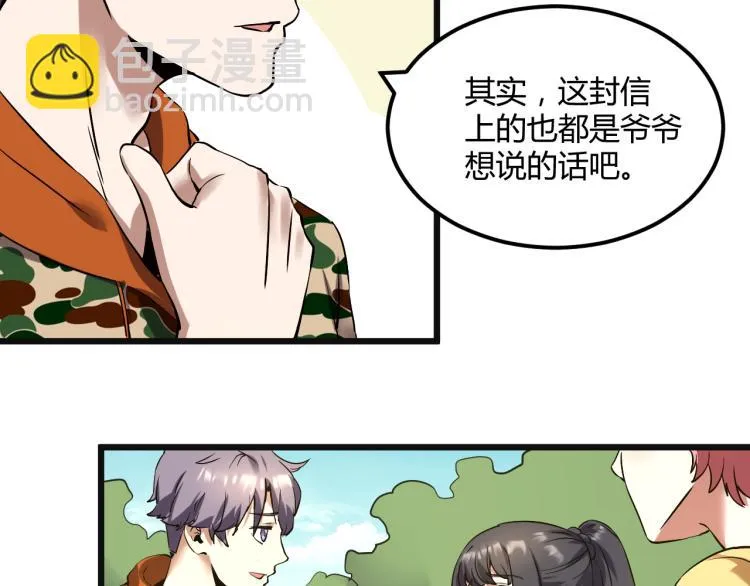 第57话 气死我了！你这臭弟弟 第67页