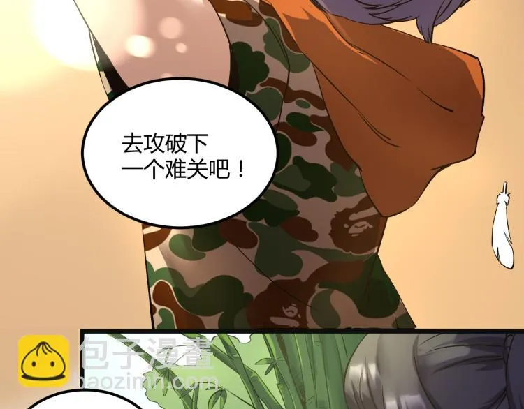 第57话 气死我了！你这臭弟弟 第70页