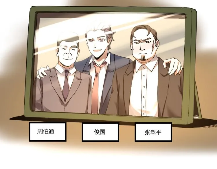 第57话 气死我了！你这臭弟弟 第75页