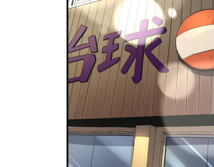 第57话 气死我了！你这臭弟弟 第77页