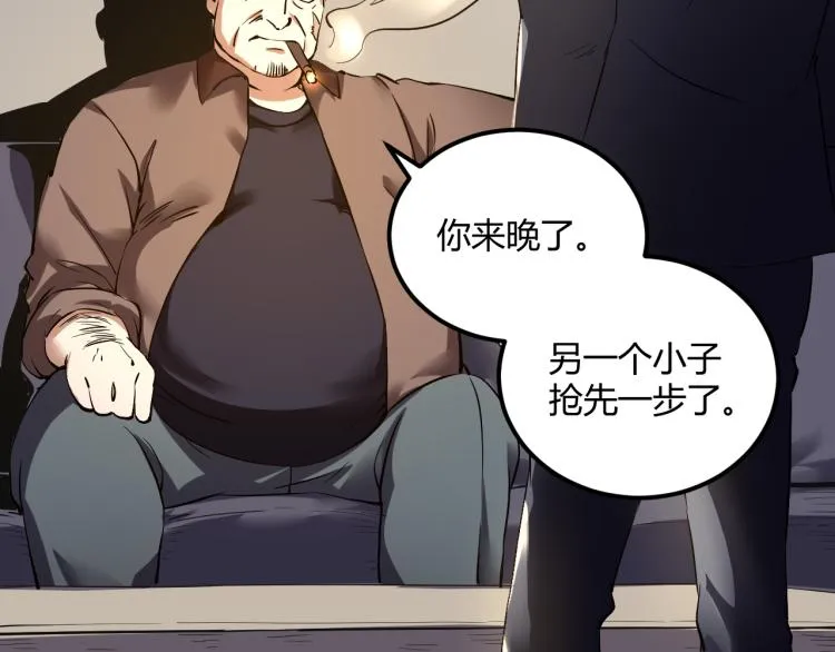 第57话 气死我了！你这臭弟弟 第82页