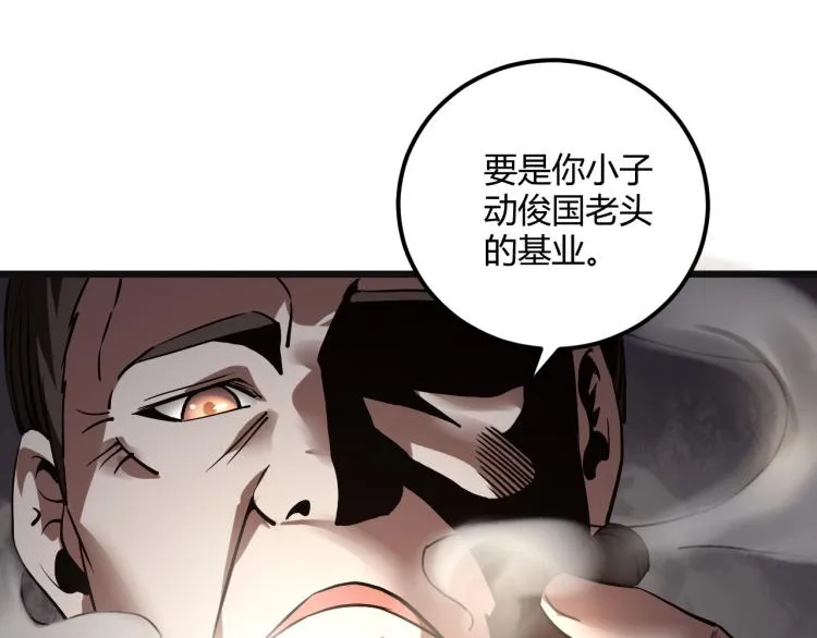 第57话 气死我了！你这臭弟弟 第85页