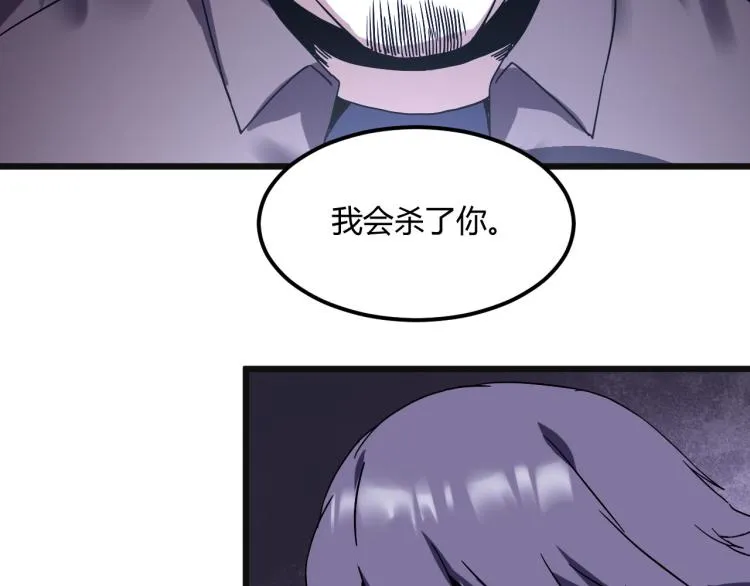 第57话 气死我了！你这臭弟弟 第88页