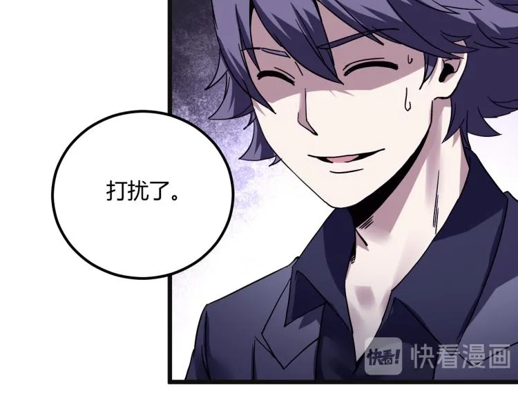 第57话 气死我了！你这臭弟弟 第89页