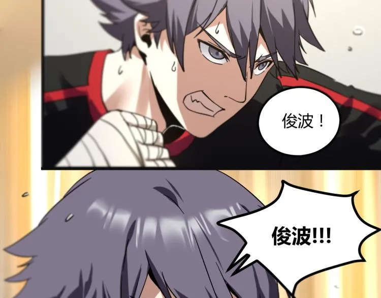 第57话 气死我了！你这臭弟弟 第94页